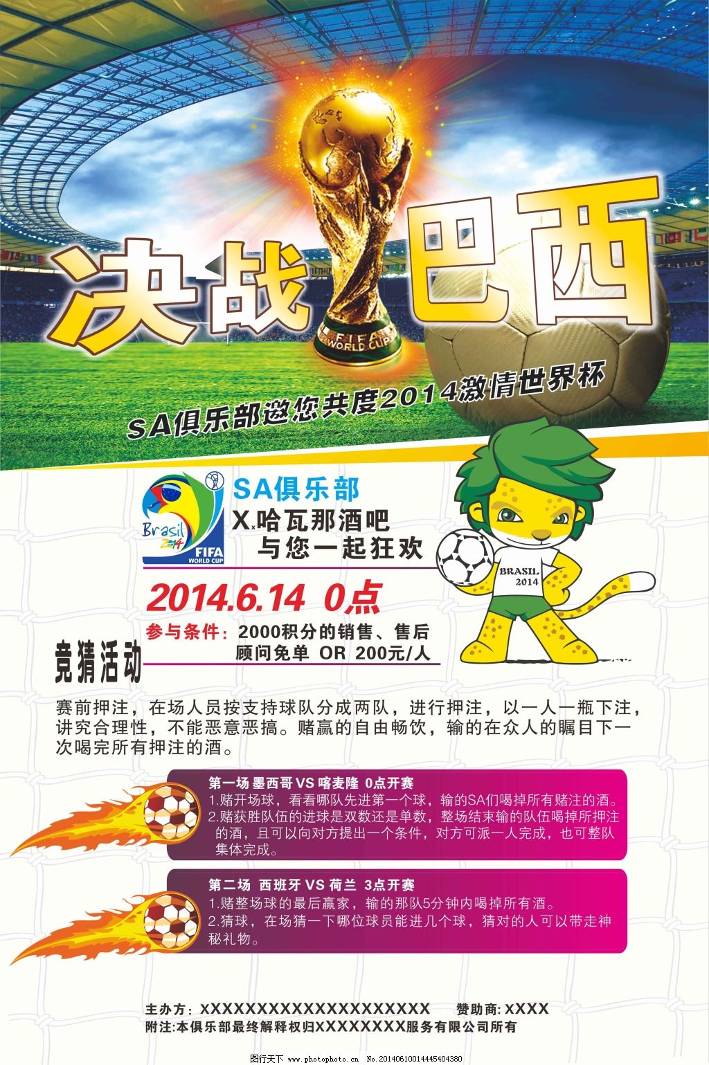 正是推