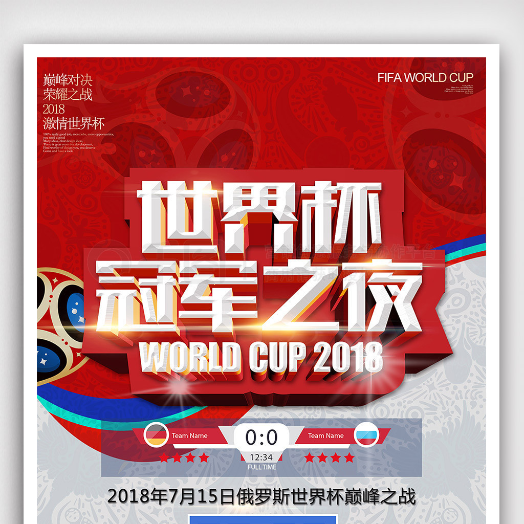 部的生涯