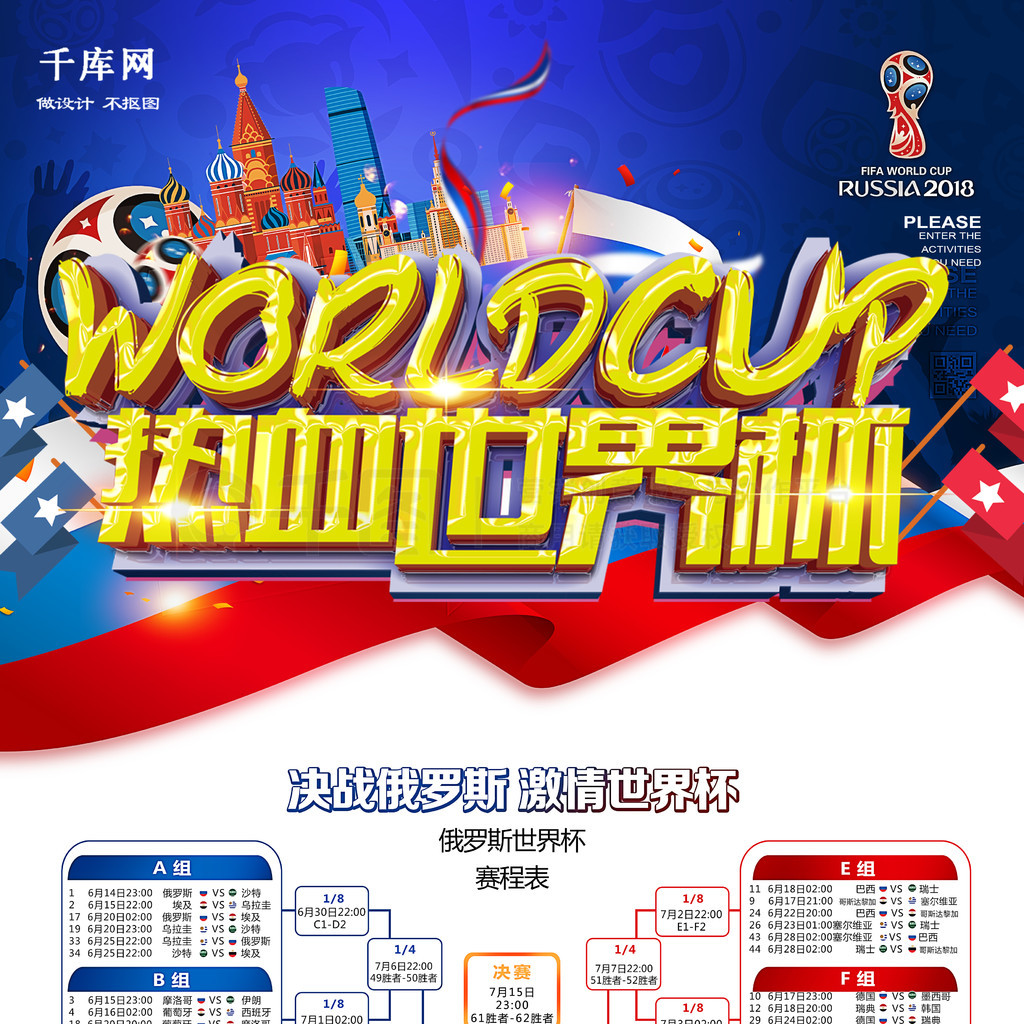 动会
